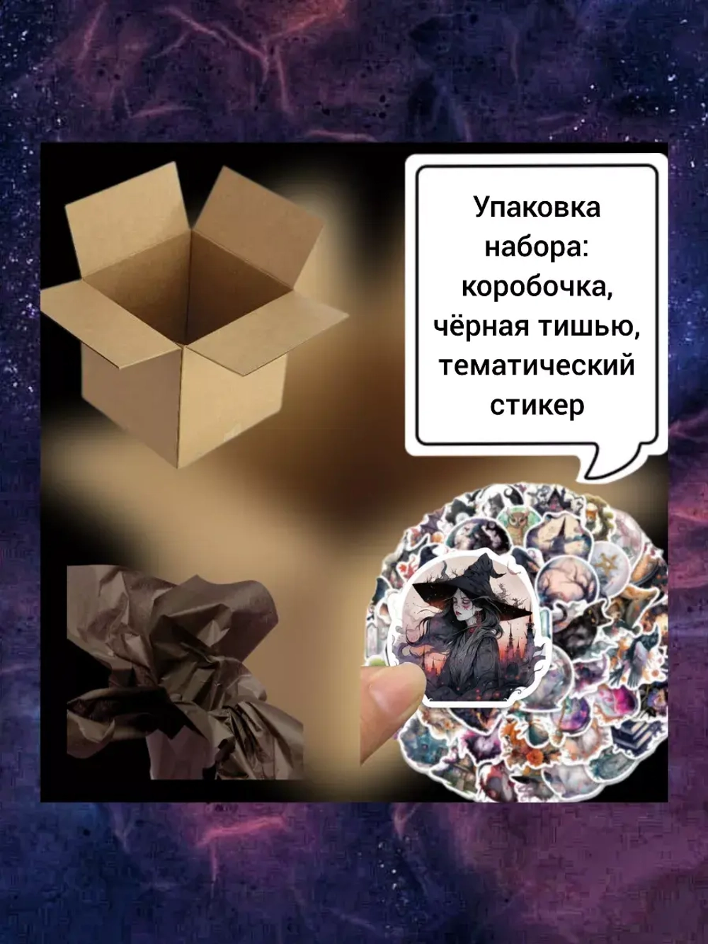 Бомбочка "Котелок Ведьмы"