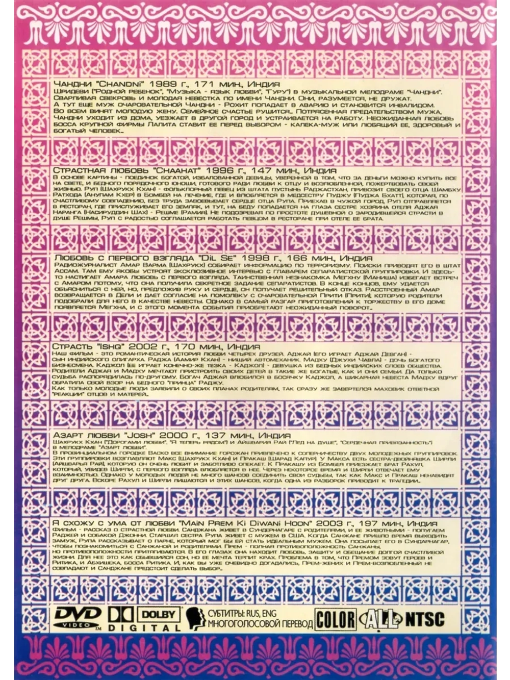 Коллекция Индийского кино 4 (DVD-R)