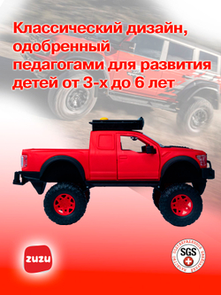 Машинка Внедорожник красный - игрушечные машинки для мальчиков с раннего возраста для экстремальных игр.