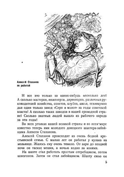 Политбеседы | Ингулов Сергей Борисович