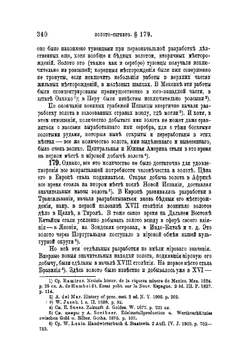 Опыт описательной минералогии. Том 1. Самородные Элементы. Выпуск 3 | Владимир Вернадский