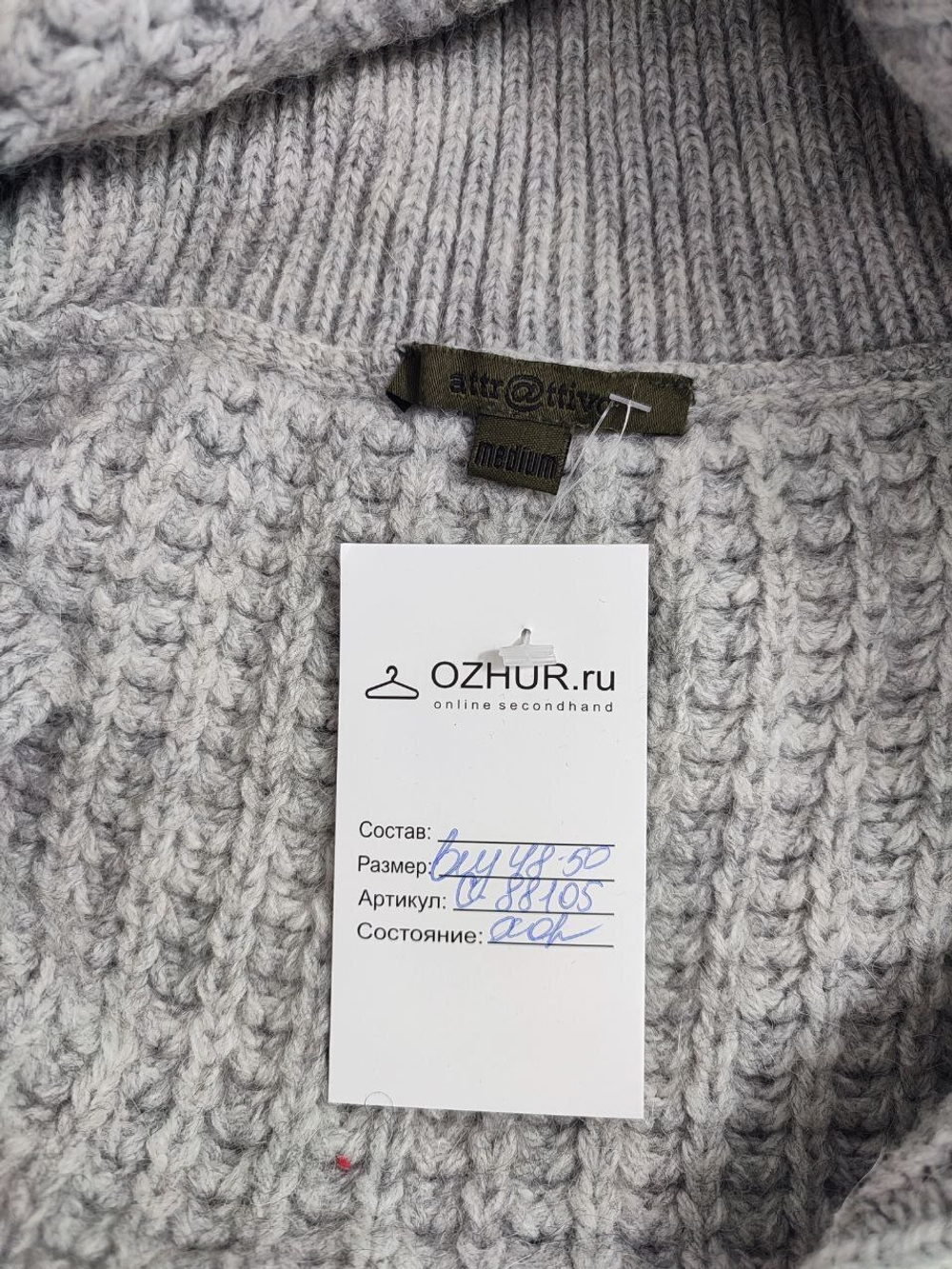 Кофта Attrattivo с объемным воротником 48-50 размер