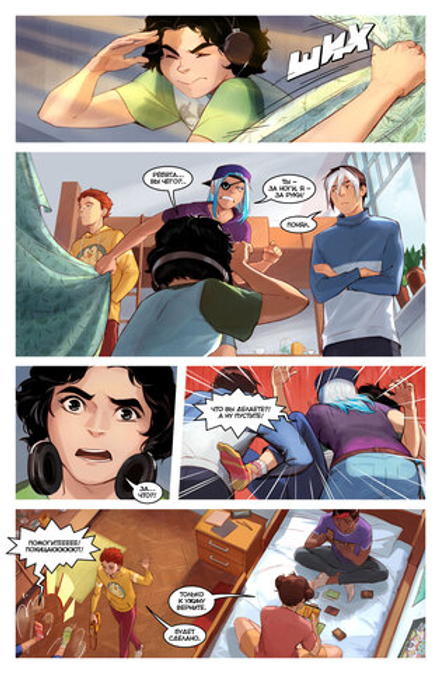 Комикс Экслибриум. Том 6. Бумажный порез