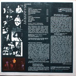 Аквариум / Аквариум (LP)