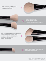 Набор кистей для макияжа, кисти для макияжа NONSTOPMAKEUP
