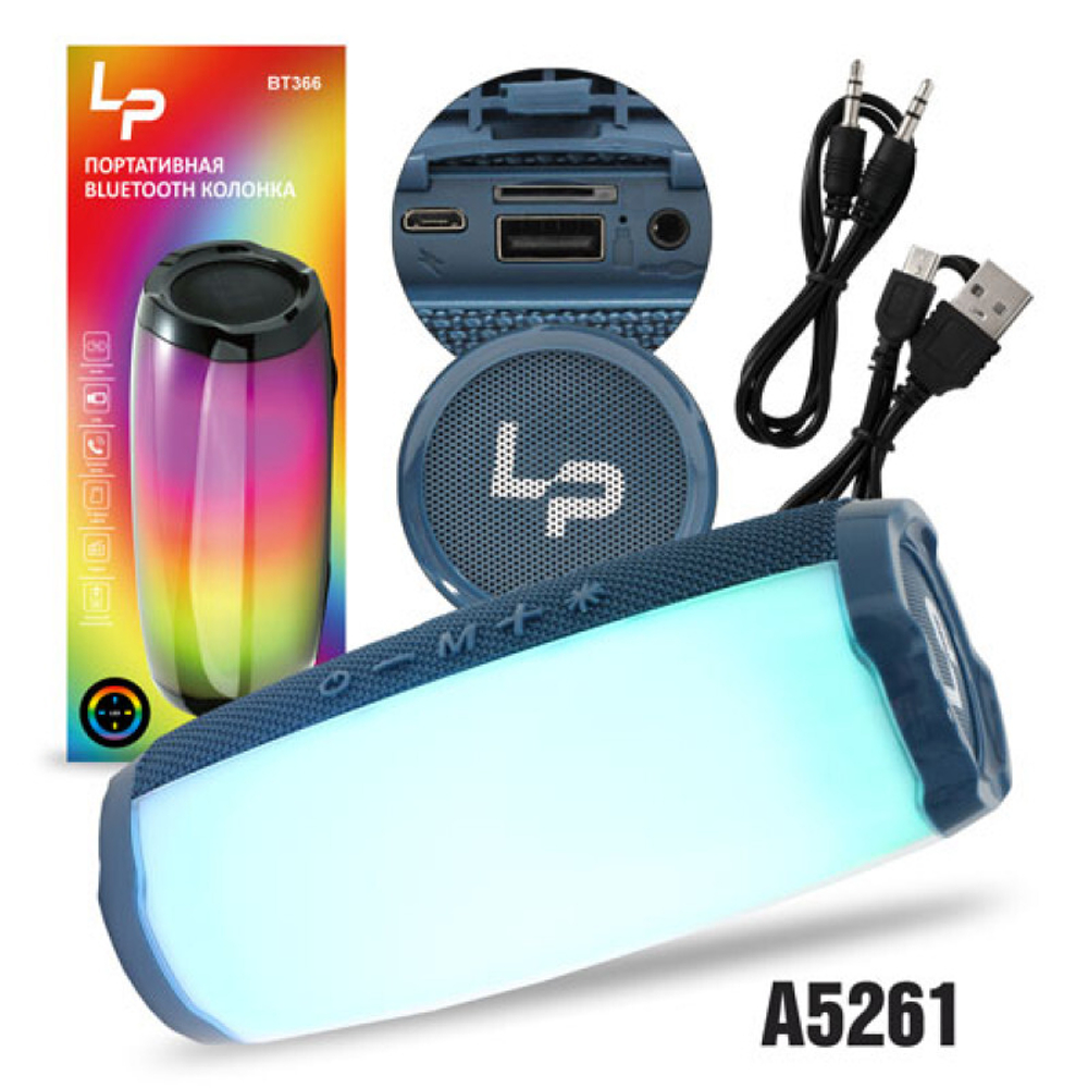 Колонка - Bluetooth BT366 (синий)