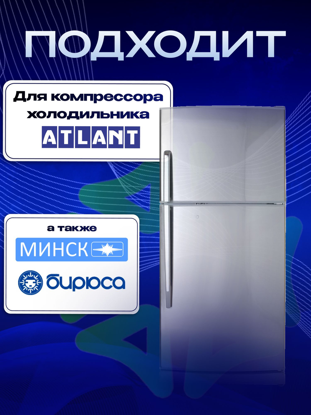 Пускозащитное реле Атлант PTK-1