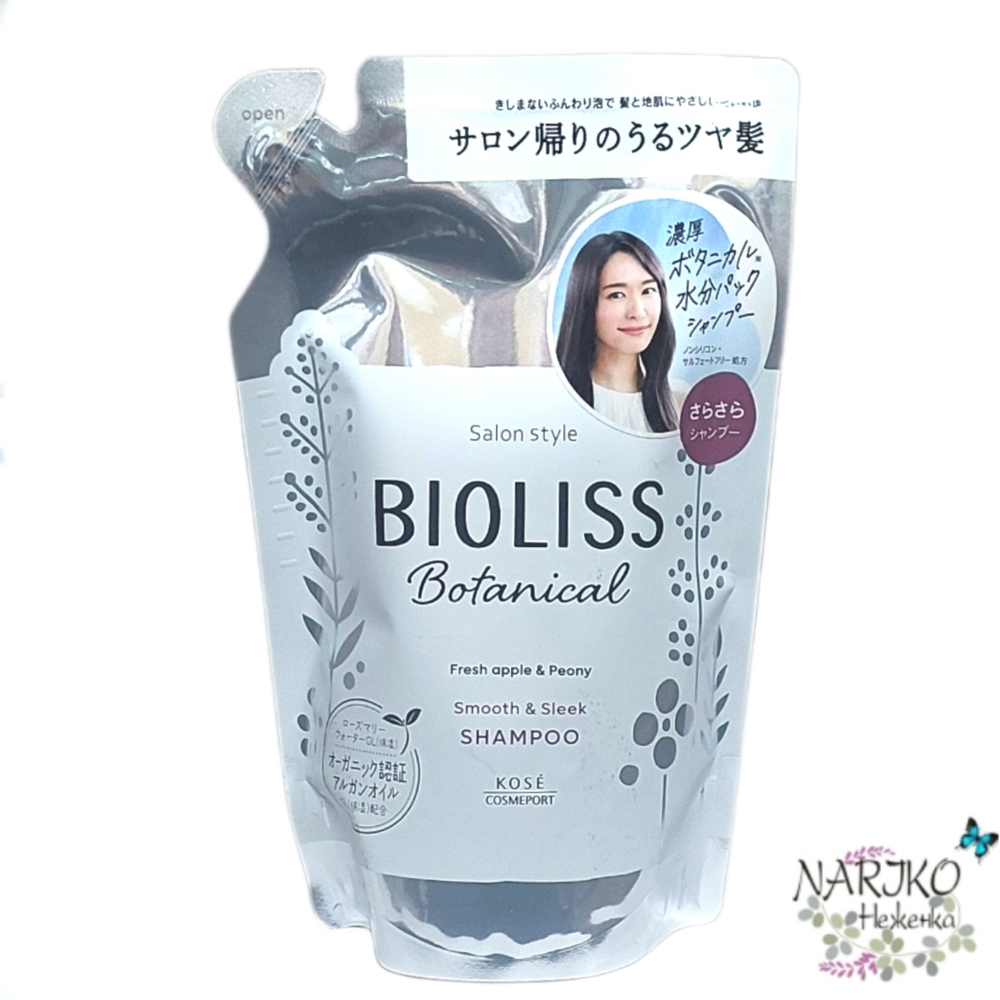Ботанический шампунь KOSE Bioliss Botanical для непослушных волос с органическими экстрактами и эфирными маслами Гладкость и выпрямление 1 этап, мягкая упаковка 340 мл.
