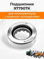 TA-003-Bearing 977907