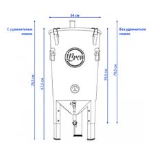 Ферментер конический стальной ЦКТ iBrew 30 л