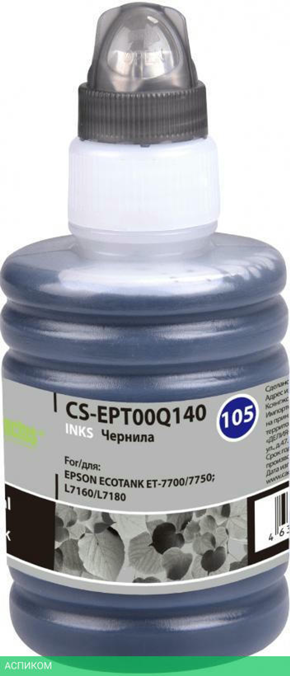 Чернила Cactus CS-EPT00Q140