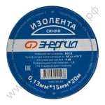 Изоленты Энергия