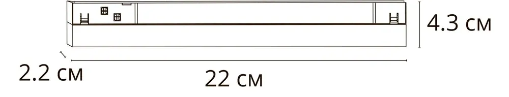 Магнитный трековый светильник Arte Lamp LINEA SMART