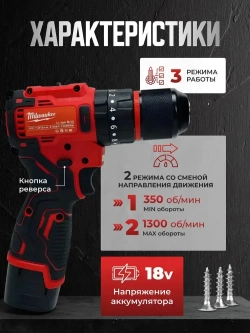 шуруповерт аккумуляторный, шуруповерт аккумуляторный бесщеточный