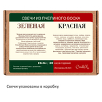 Свеча зеленая и красная, 16х6 см, из пчелиного воска, 30 часов горения