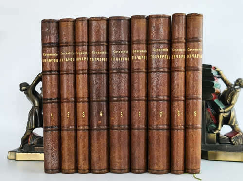 "Полное собрание сочинений И.А. Гончарова в девяти томах" И.А. Гончаров. 1912 г.