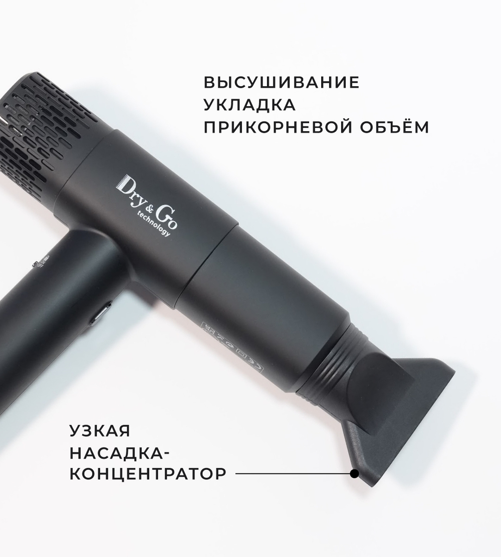 Фен DryGo Pro