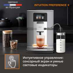 Автоматическая кофемашина Krups Intuition Preference+ EA875E10