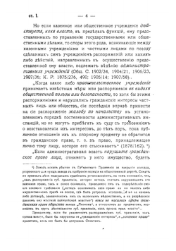 Практический комментарий на Устав гражданского судопроизводства | Тихон Михайлович Яблочков