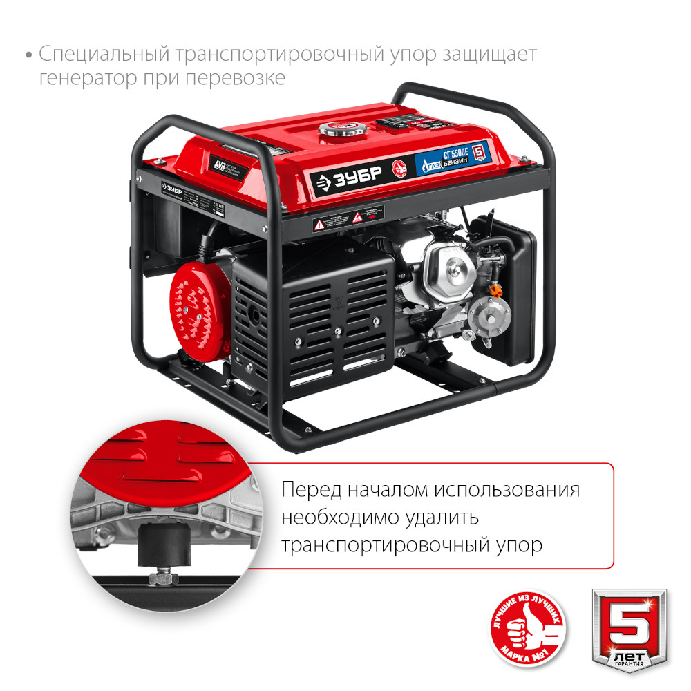 Генератор газовый Зубр Мастер СГ-5500Е 5500 Вт