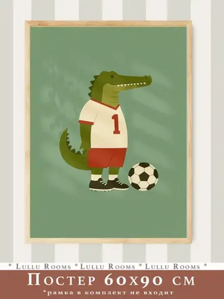 Постер для детской мальчика 60х90 см ретро спорт