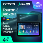 Teyes SPRO Plus 10,2"для Volkswagen Touran 2 2010-2015