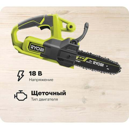 Цепная пила Ryobi ONE+ 18В RY18CS20A-125 5133005415