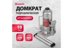 Гидравлический бутылочный домкрат MATRIX 10 т, h подъема 230–460 мм 50725