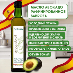 Масло авокадо для жарки, рафинированное, 500 мл, из Испании, холодный отжим, для салатов, Sabroza