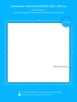 Матовый натяжной потолок 8.7 м2