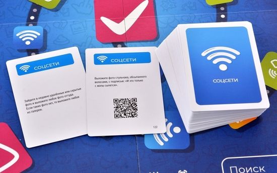 Настольная игра Можно ваш телефончик?