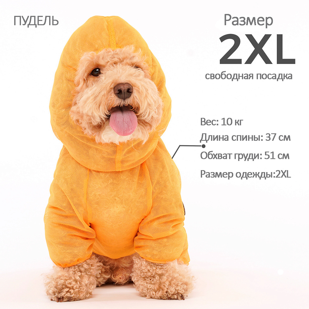 042 Летний костюм "Сетка с молнией" ДЕВОЧКА - защита кожи от ультрафиолета/ шерсти от насекомых, клещей, веток/пыли - SSOOOK Girls