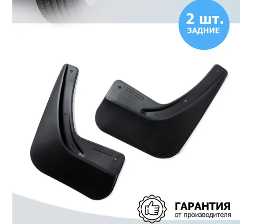 Комплект задних брызговиков Haval Jolion рестайлинг 2024-, Rival.29404003