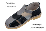 Сандалии детские (в ассортименте), размеры 17,0-20,0