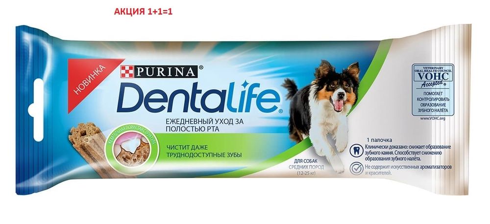 *Pro Plan Акция 1+1 DENTALIFE MEDIUM лакомство для собак сред. пород 23г