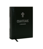 Книги Священного Писания из Серебряной серии