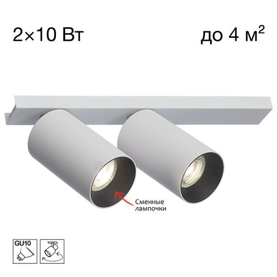 Спот Citilux Axel CL512520