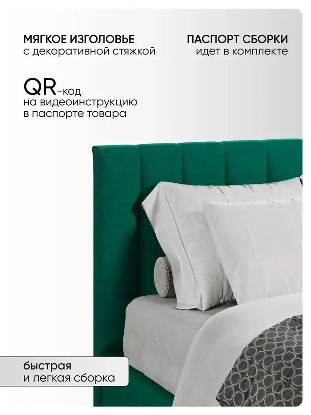 Двуспальная кровать 160х200 "Алина" Зеленый