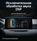 Магнитола для Haval Jolion 2021-2024+ (без штатных камер) - Teyes LUX ONE SPLIT монитор 12.3" 2K QLED на Android 10, ТОП процессор, CarPlay, 4G SIM-слот