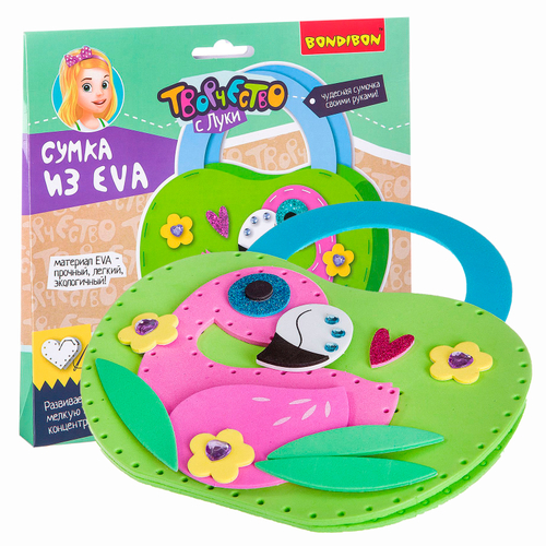 Набор для творчества Сумочка из EVA Фламинго