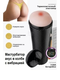 Мастурбатор-вагина с многоуровневой вибрацией Pink Pussy