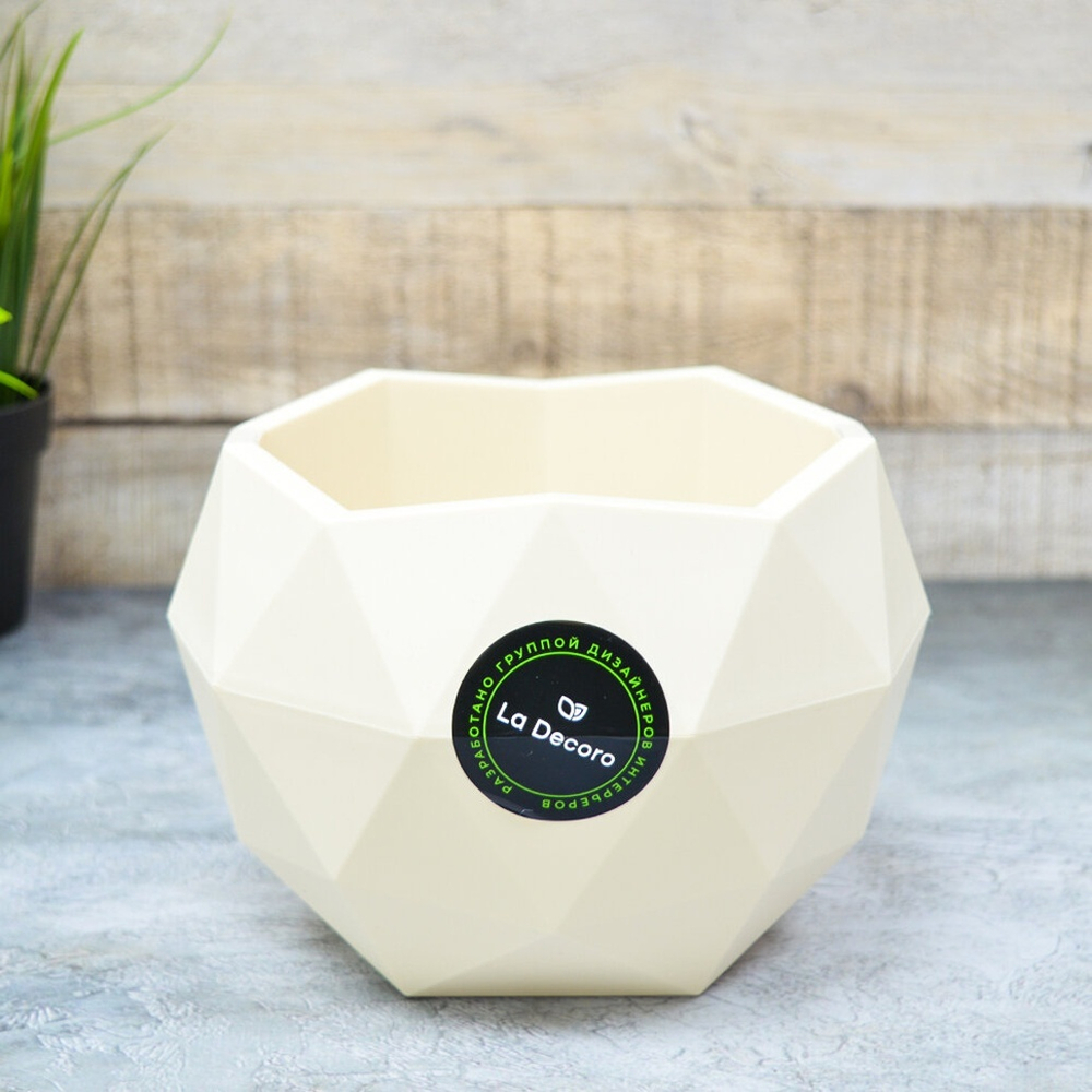 Кашпо Топаз 1,2л кремовый