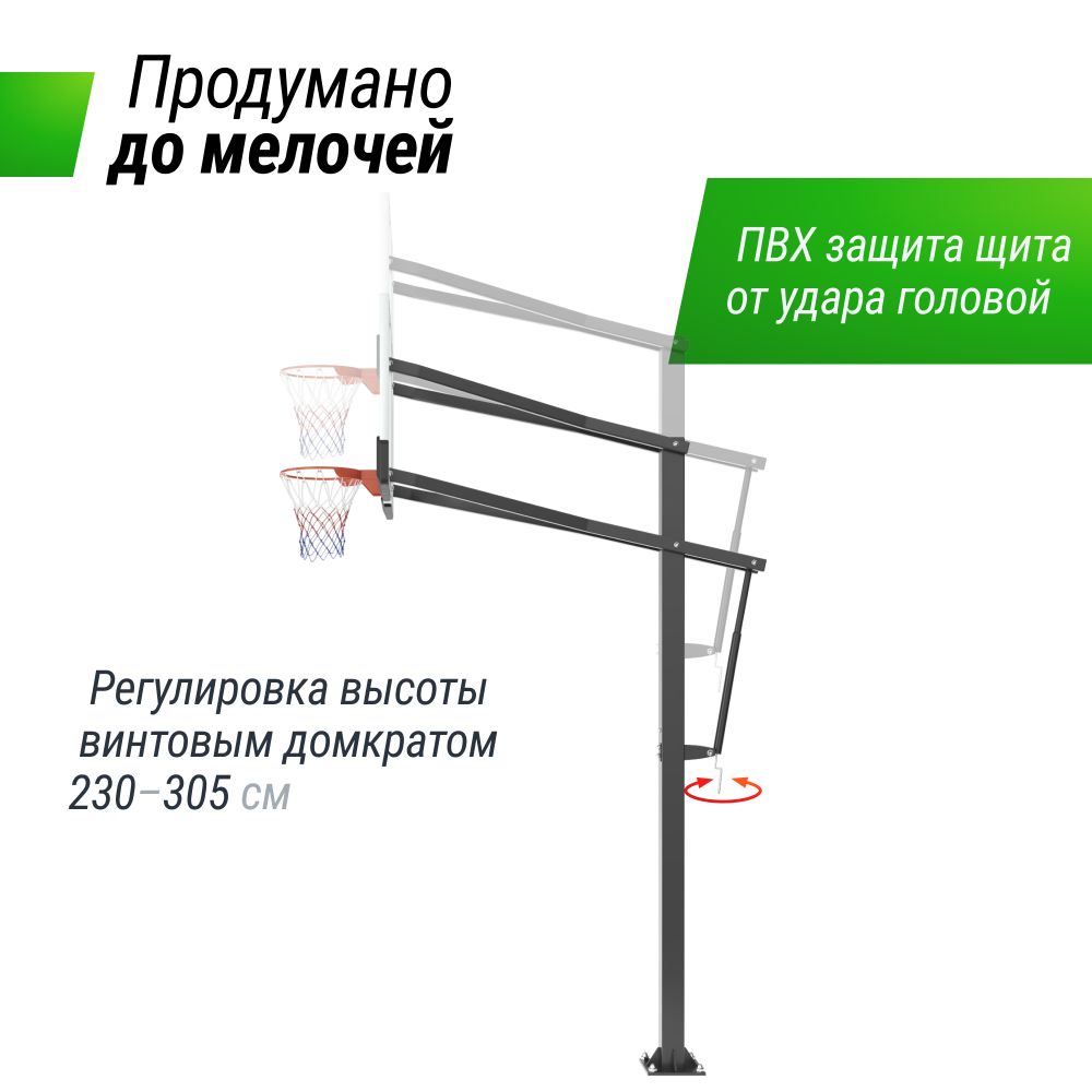 Баскетбольная стойка стационарная UNIX Line B-Stand-PC 72&quot;x42&quot; R45 H230-305 см