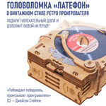 Квестбокс подарочный "Патефон" (IDventure)