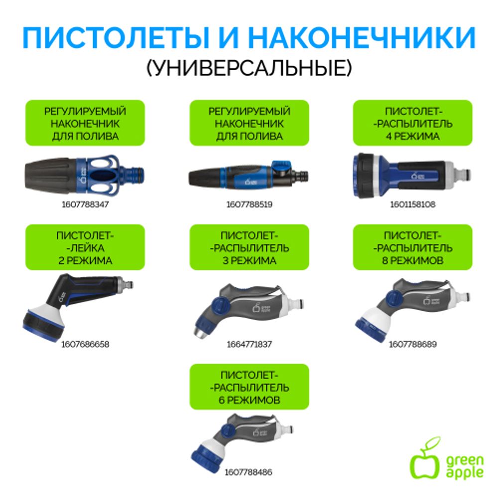 GWGH1-030 GREEN APPLE Шланг для полива УСИЛЕННЫЙ 12мм (1/2 ) х 20м