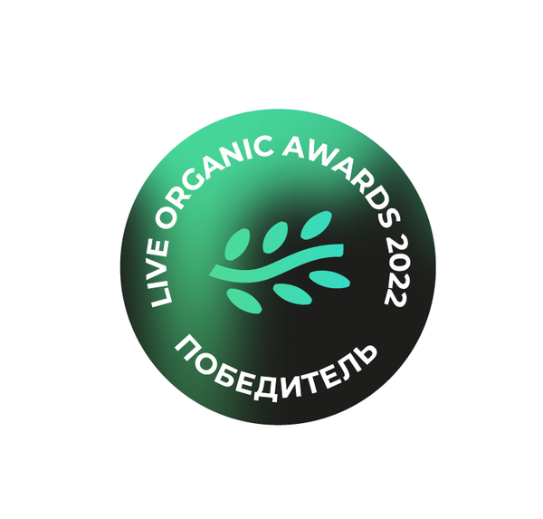 Победитель Live Organic Awards 2022