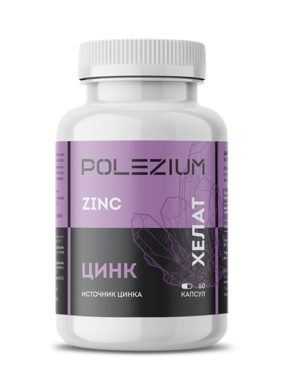 Капсулы Цинк хелат 25 мг/60 капсул/банка белая 0,250 л