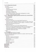 Детская ортопедия