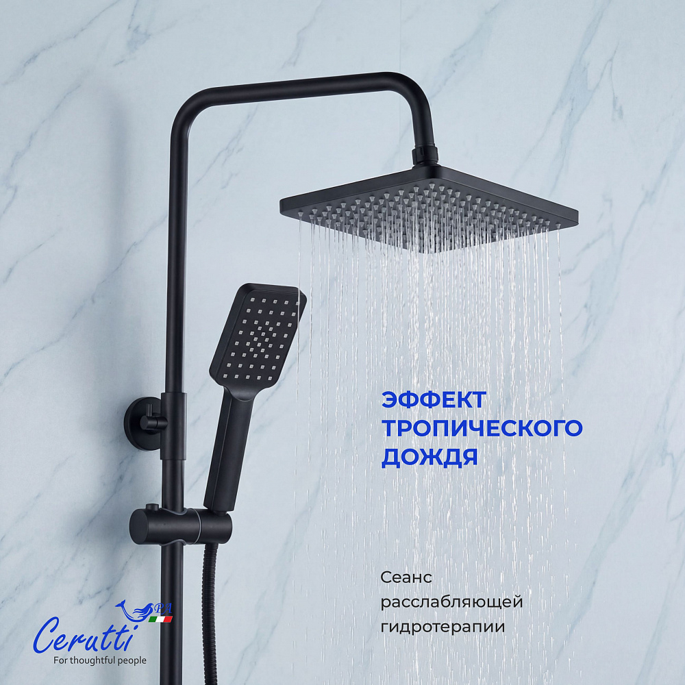 Душевая стойка Ceruttispa КЛЕЛИЯ RSMB (CLELIA RSMB) из латуни, матовая черная