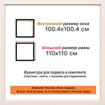 Рама 100x100 для картин и фотографий RP1571550-05